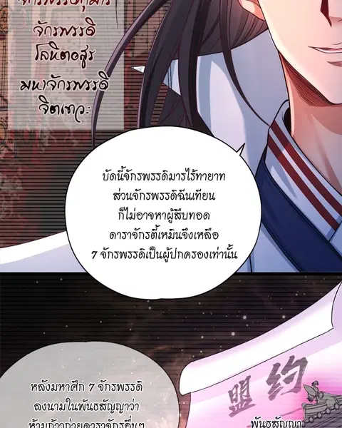 The Time of Rebirth ตอนที่ 127 หน้า 37
