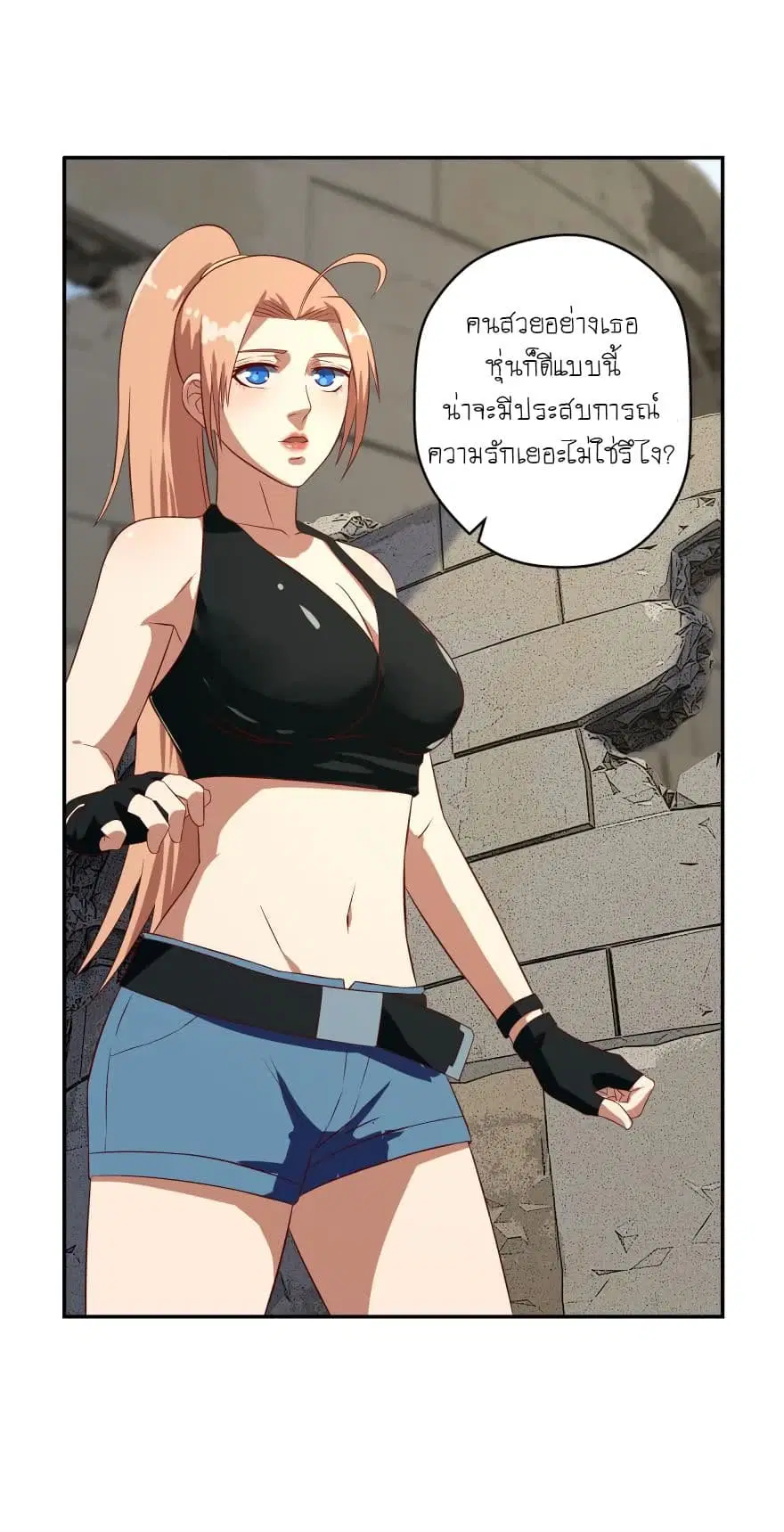 Player Reborn ตอนที่ 41 หน้า 8