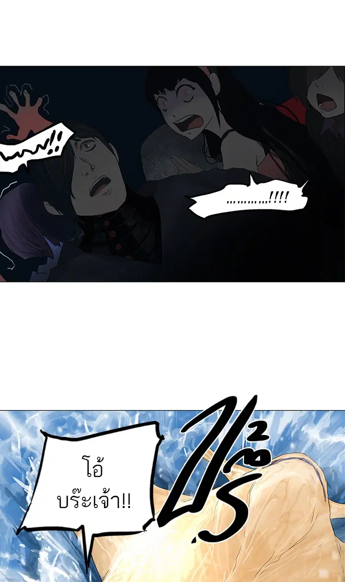 Tower of God ตอนที่ 109 หน้า 53