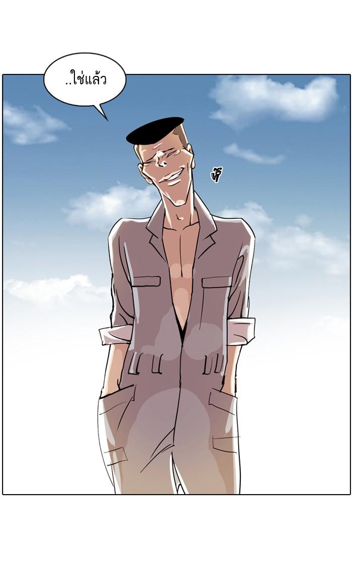 Lookism ตอนที่ 20 หน้า 16