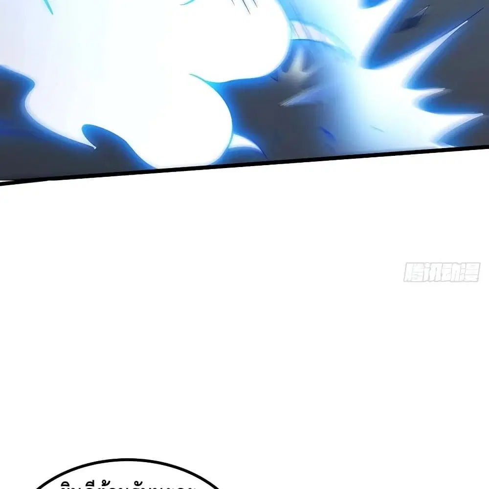 Undead King Beyond ตอนที่ 138 หน้า 16