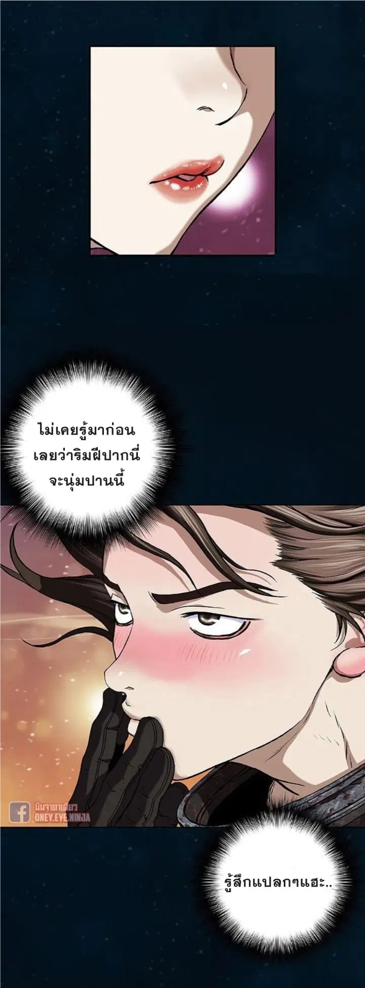 Leviathan ตอนที่ 60 หน้า 19