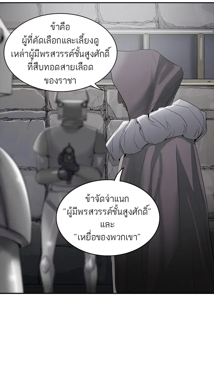 Tower of God ตอนที่ 353 หน้า 5