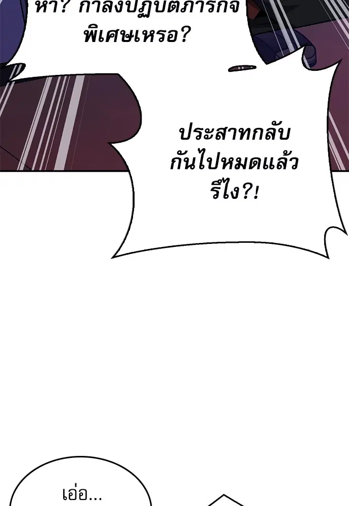The Druid of Seoul Station ตอนที่ 134 หน้า 104