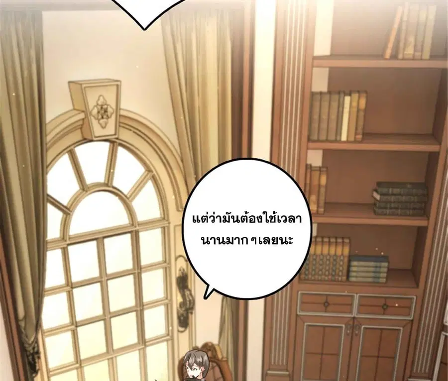 Release That Witch ตอนที่ 305 หน้า 11