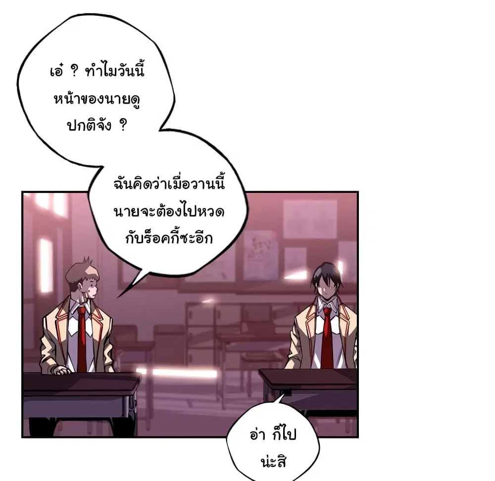 SuperNova ตอนที่ 130 หน้า 73