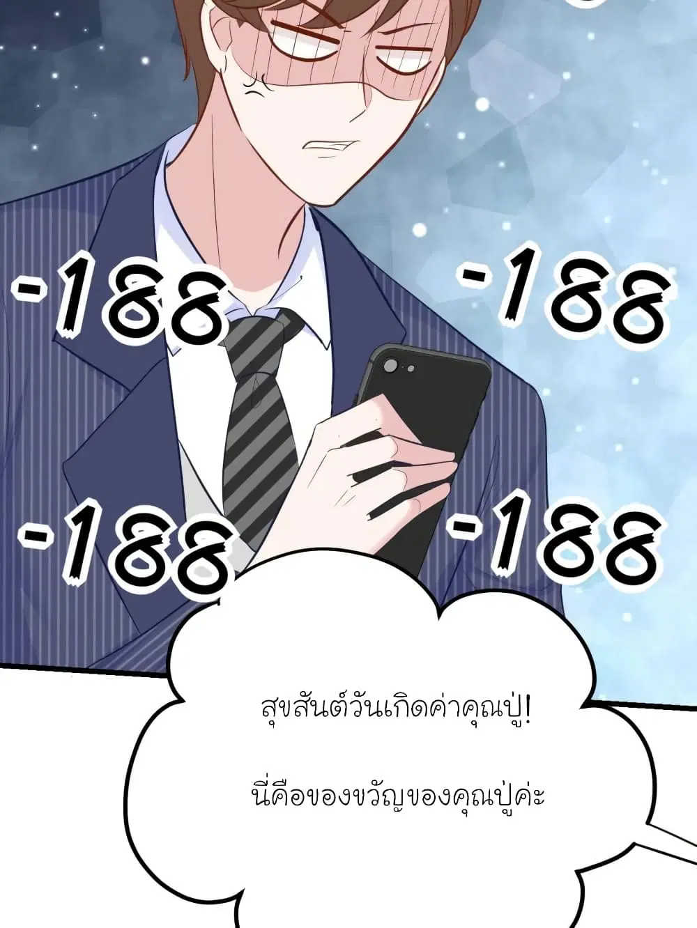 My Beautiful Time with You ตอนที่ 170 หน้า 70