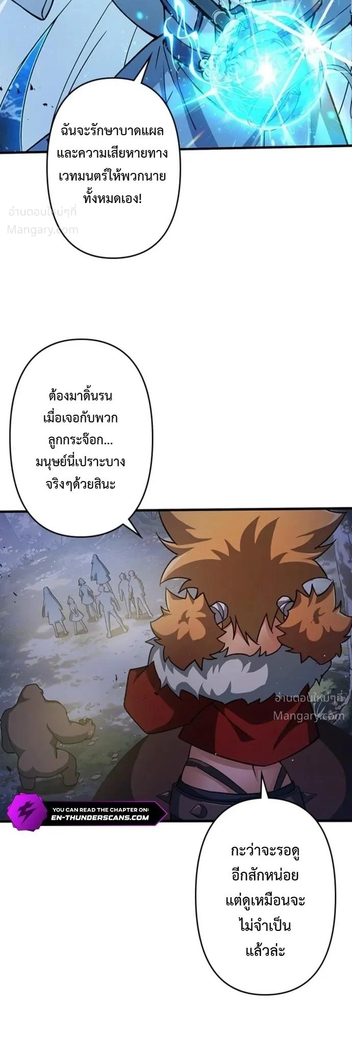 I Became a Genius at the Academy in a World Where Magic Reigns Supreme – ในโลกที่เวทมนตร์คือทุกสิ่ง ฉันเกิดใหม่เป็นอัจฉริยะแห่งอะคาเดมี ตอนที่ 103 หน้า 12