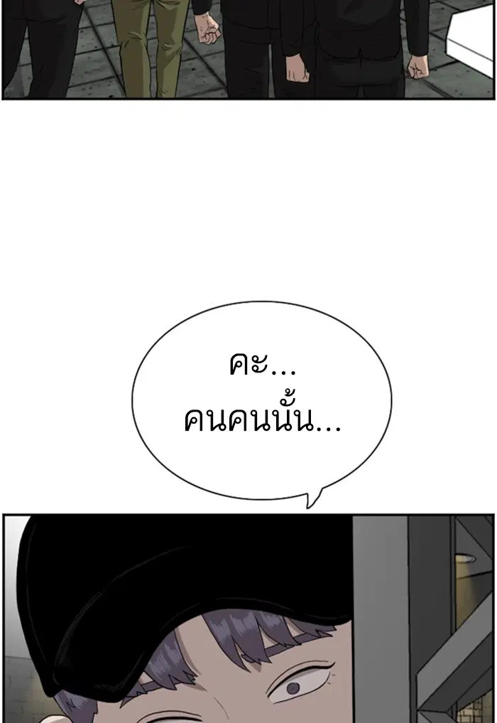 Bad Guy ตอนที่ 97 หน้า 115