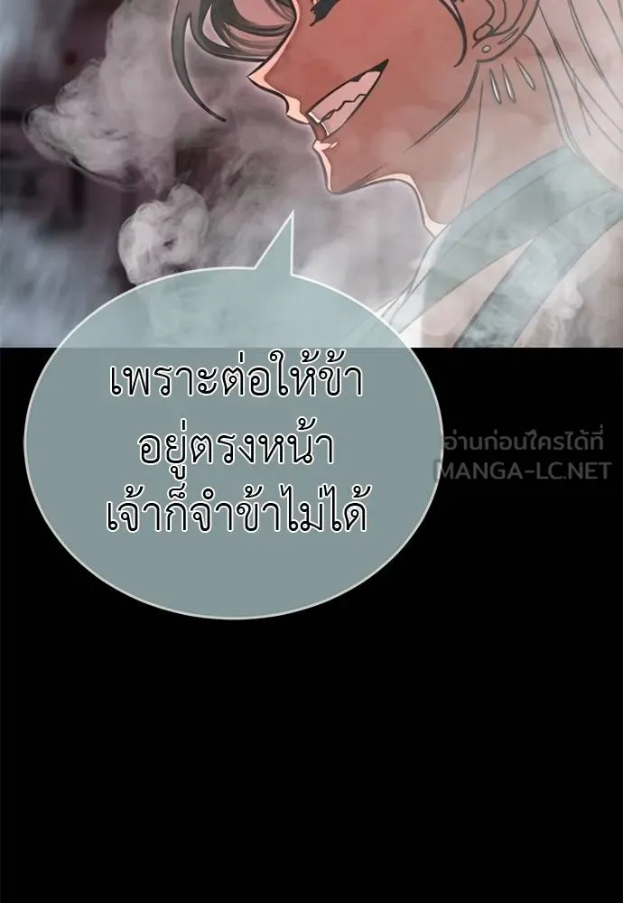Reincarnation Path of The Underworld King ยอมรา ผู้พิพากษาจากนรก ตอนที่ 62 หน้า 96