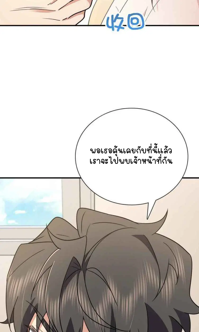 My Wife Is From a Thousand Years Ago ตอนที่ 58 หน้า 27
