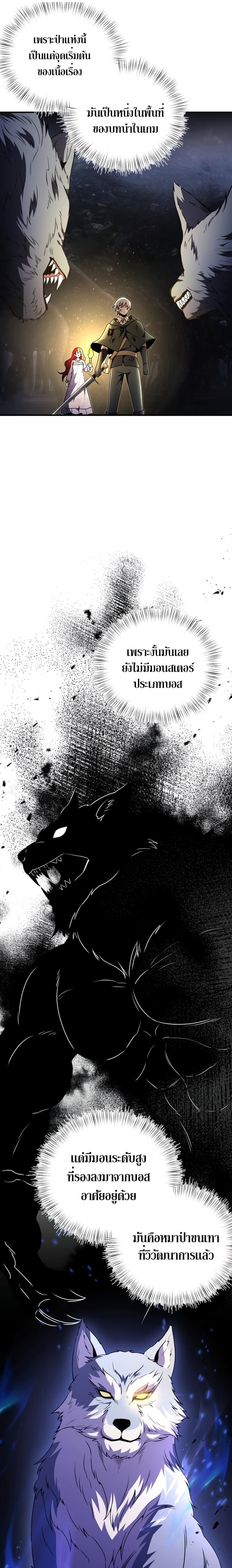 Terminally-Ill Genius Dark Knight อัศวินดำล่าท้าเวลา ตอนที่ 12 หน้า 3