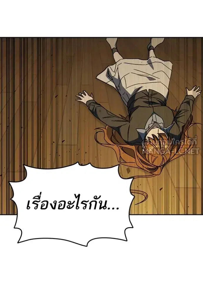 Study Group ตอนที่ 275 หน้า 23