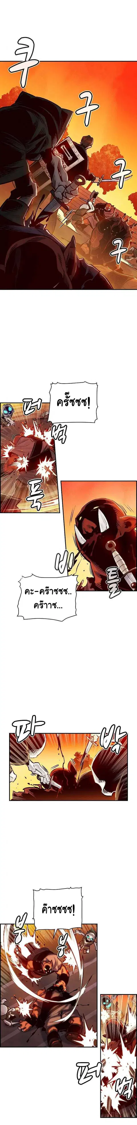 The Lone Necromancer ตอนที่ 10 หน้า 13