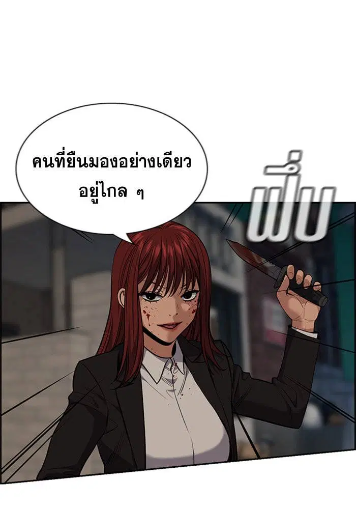 True Education ตอนที่ 96 หน้า 62