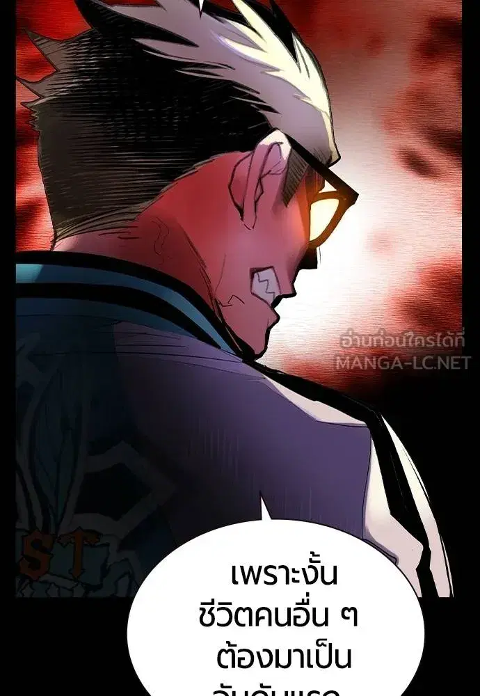 Jungle Juice ตอนที่ 131 หน้า 72