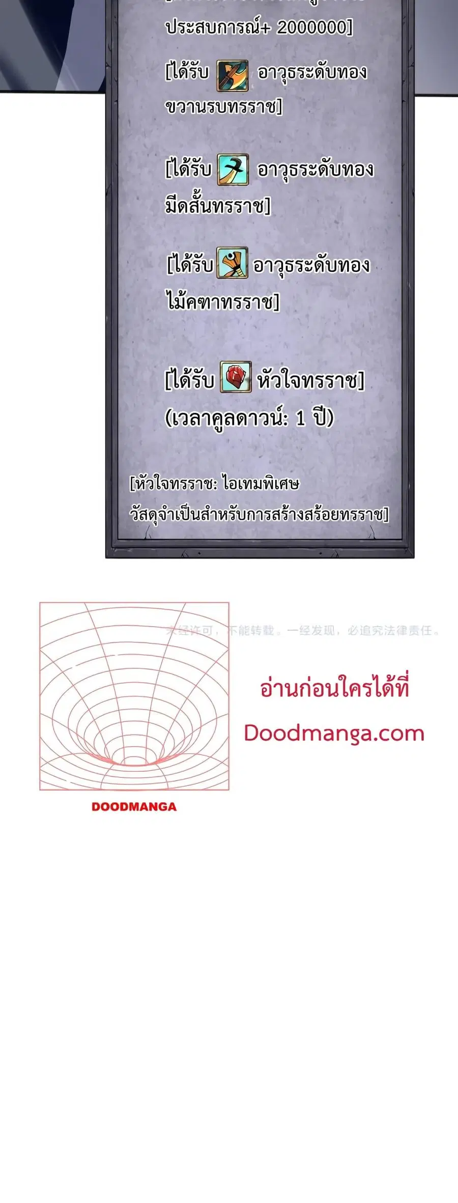 Necromancer King of The Scourge ตอนที่ 27 หน้า 51
