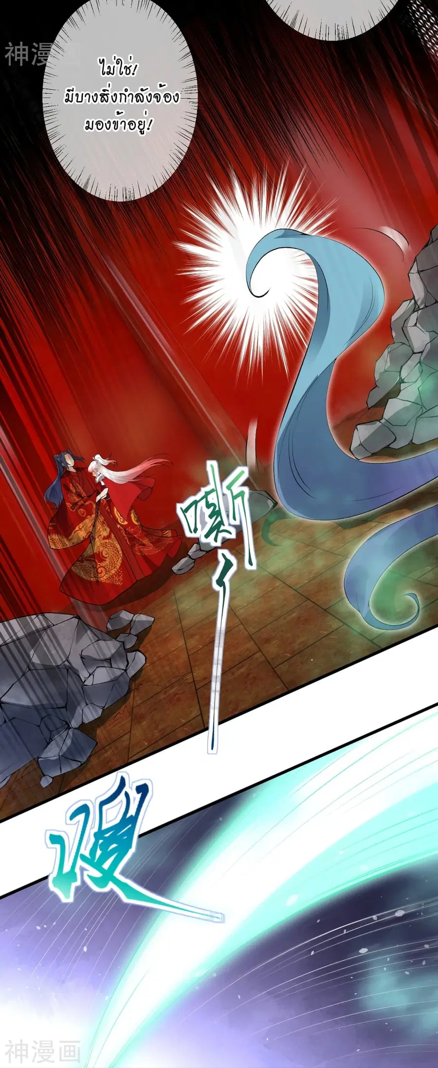 Against the Gods ตอนที่ 491 หน้า 40