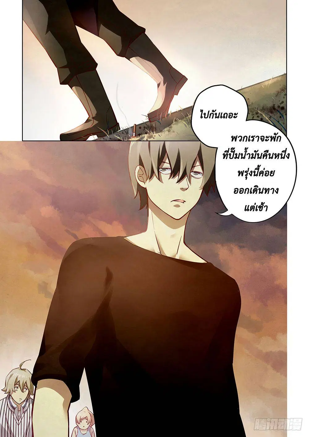 The Last Human ตอนที่ 53 หน้า 11