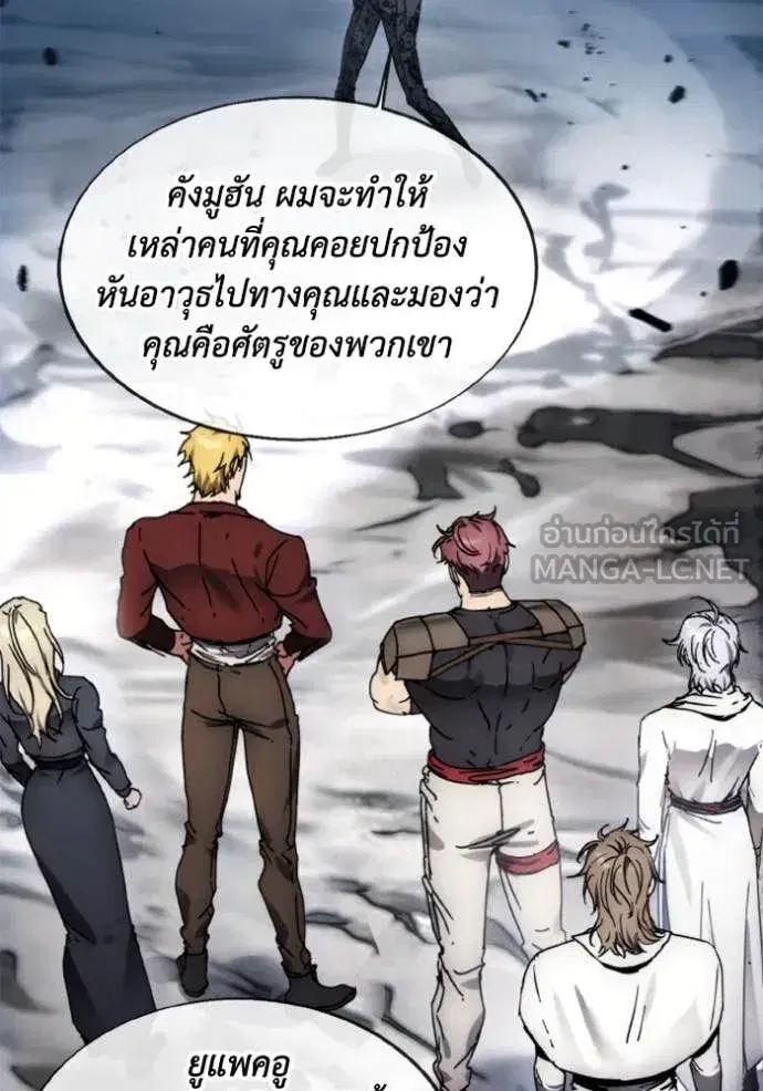 How to Live as a Villain ตอนที่ 182 หน้า 53
