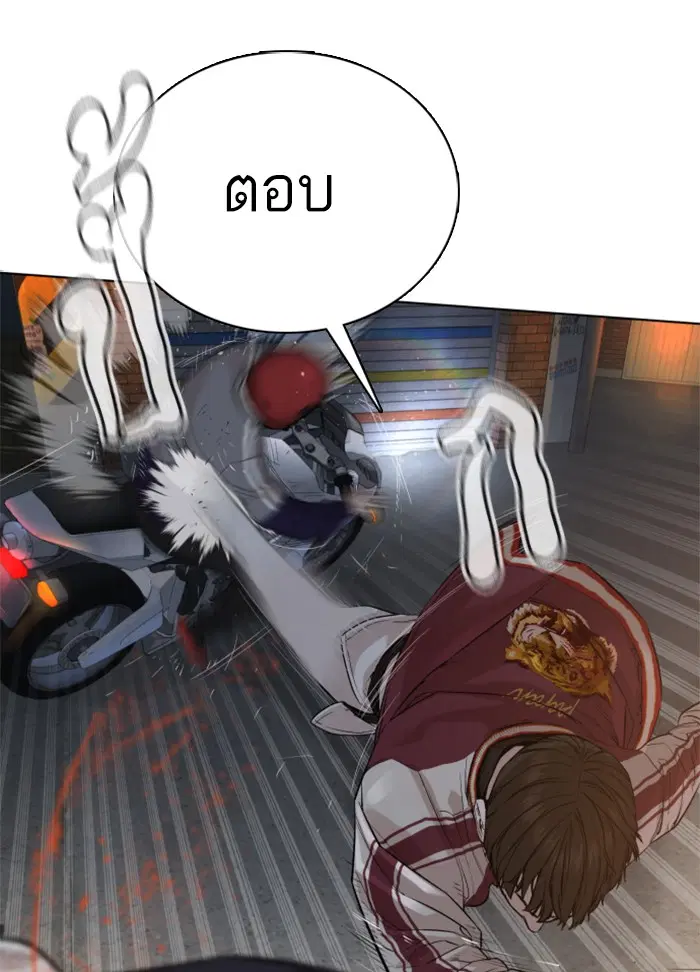 How to Fight ตอนที่ 56 หน้า 129