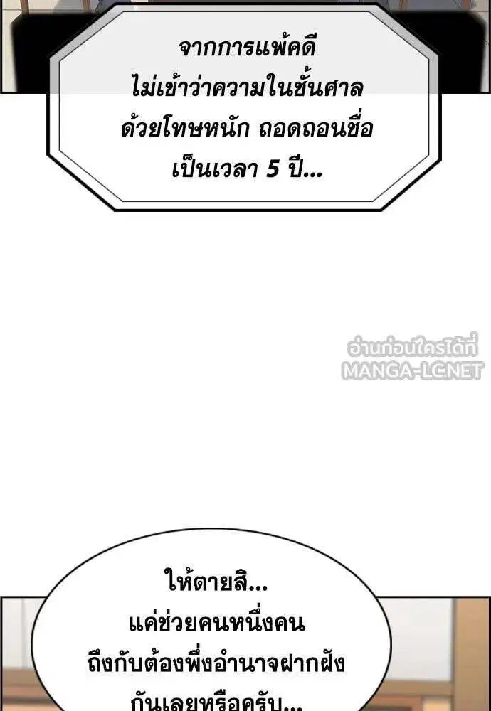 True Education ตอนที่ 196 หน้า 58