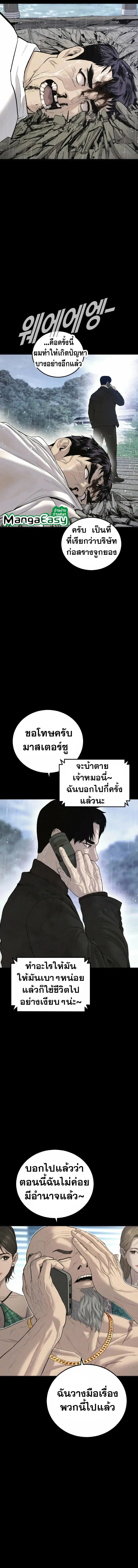 Manager Kim ตอนที่ 89 หน้า 16