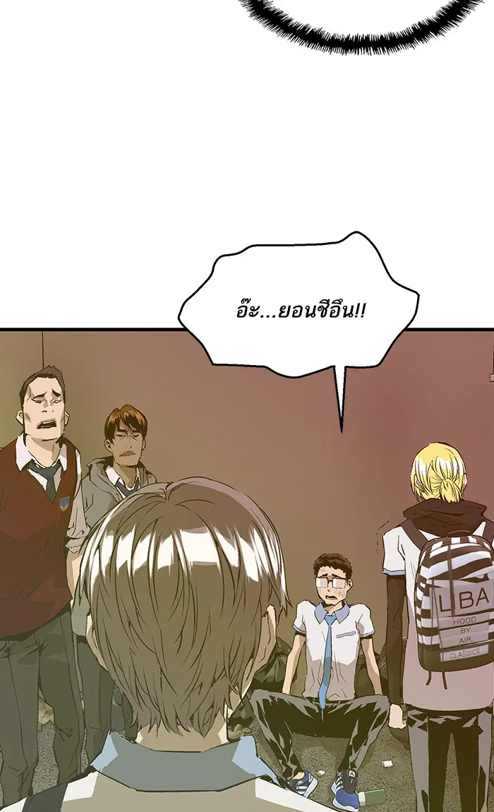 Weak Hero ตอนที่ 41 หน้า 29