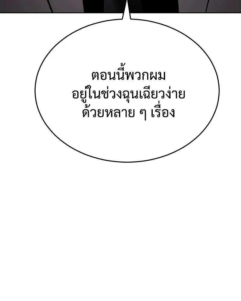Baek XX ตอนที่ 97 หน้า 124