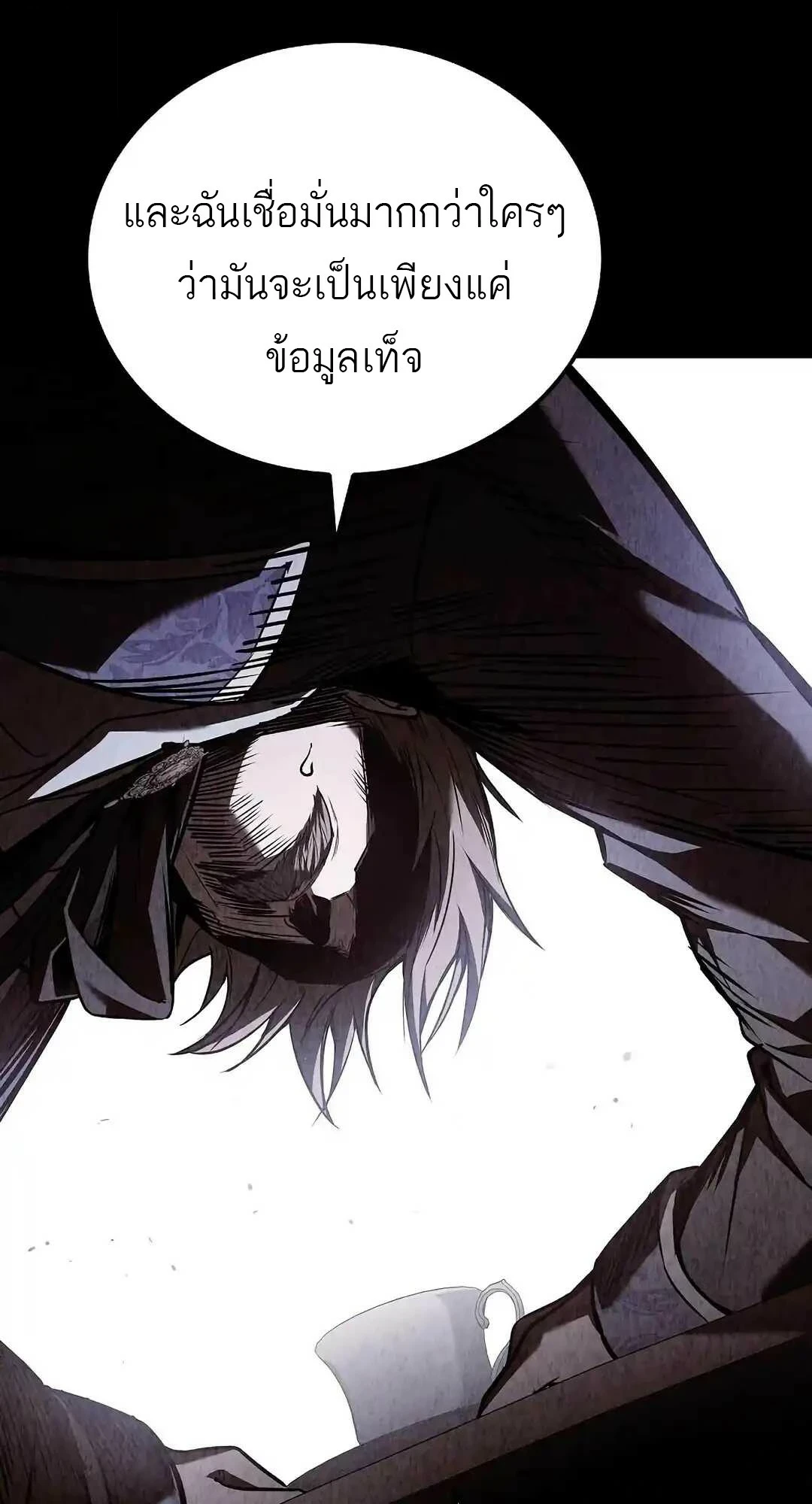 A Wizard’s Restaurant ตอนที่ 95 หน้า 99