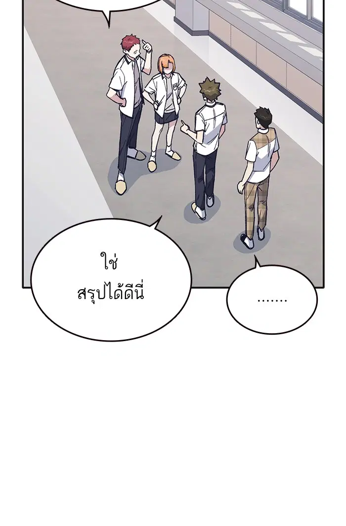 Study Group ตอนที่ 124 หน้า 23