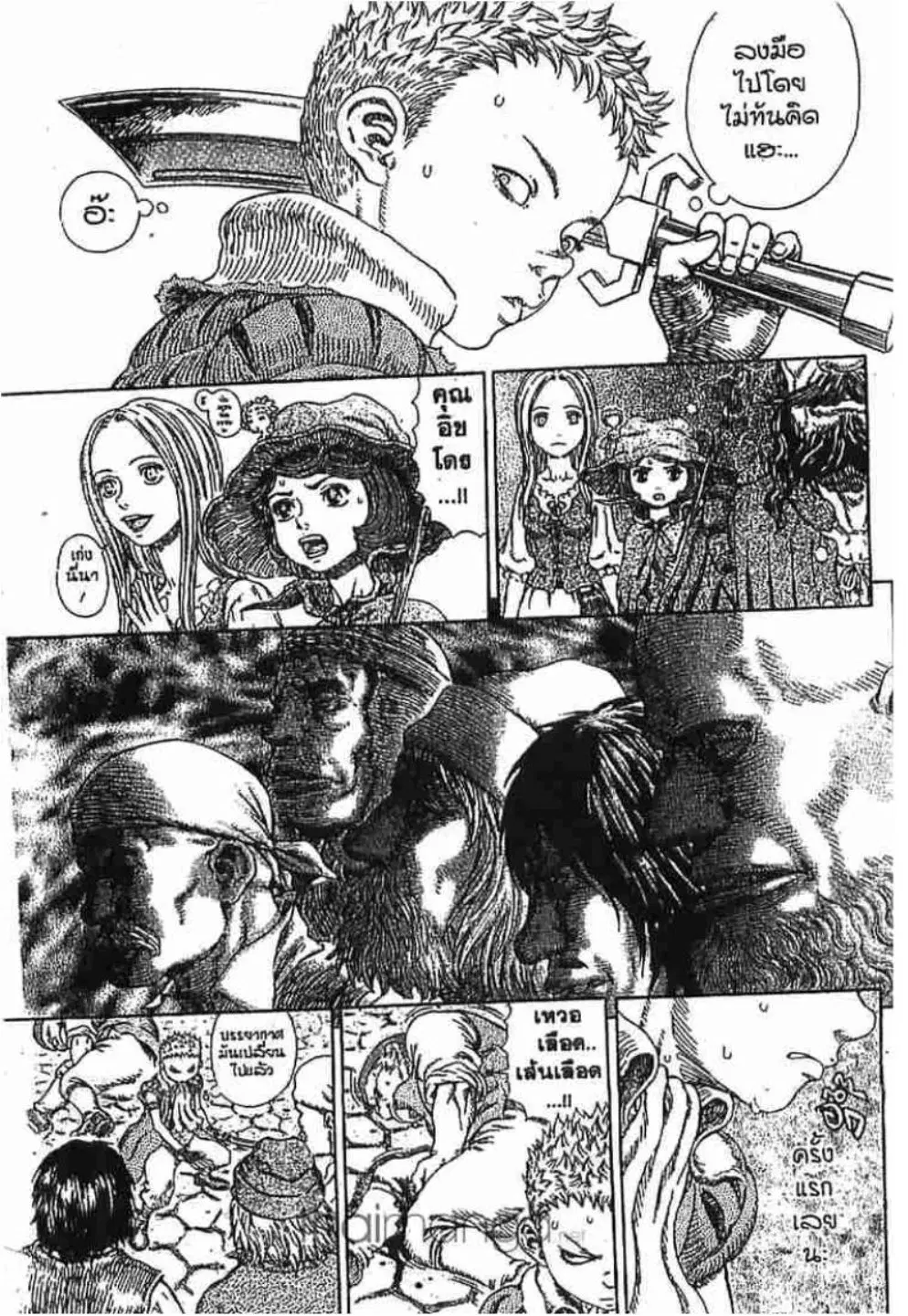 Berserk ตอนที่ 255 หน้า 8
