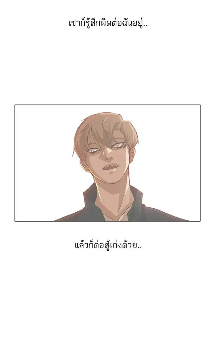 Random Chat ตอนที่ 53 หน้า 105