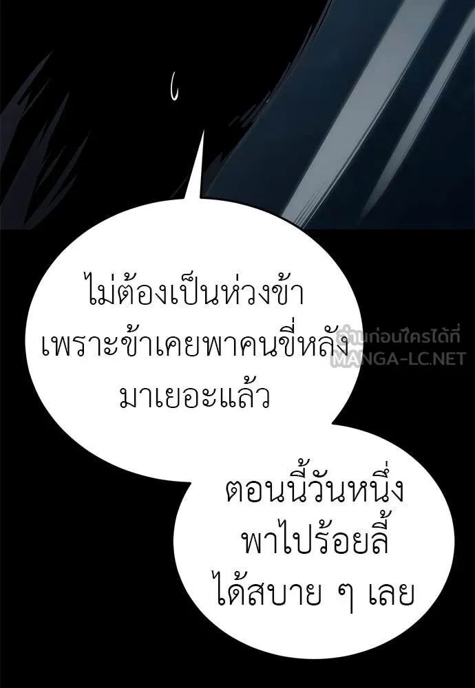Reincarnation Path of The Underworld King ยอมรา ผู้พิพากษาจากนรก ตอนที่ 123 หน้า 205