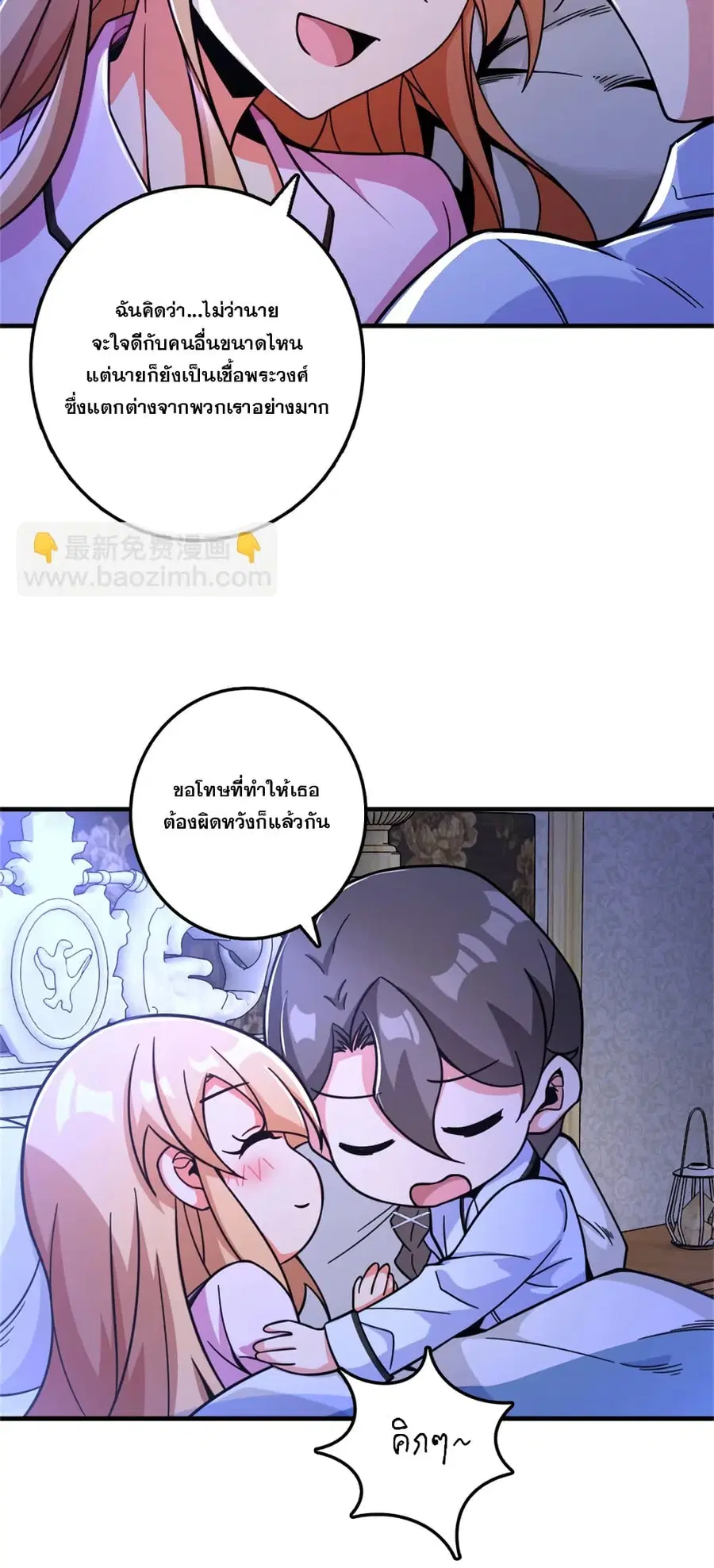 Release That Witch ตอนที่ 581 หน้า 34