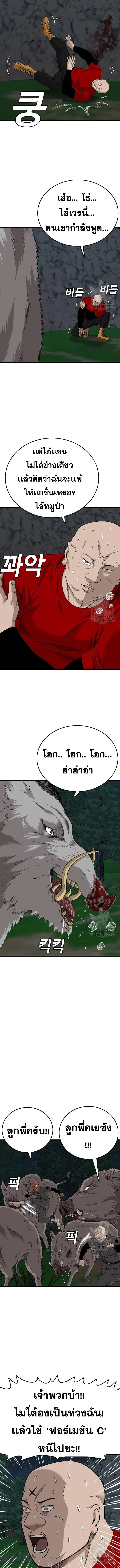 Bad Guy ตอนที่ 178 หน้า 12
