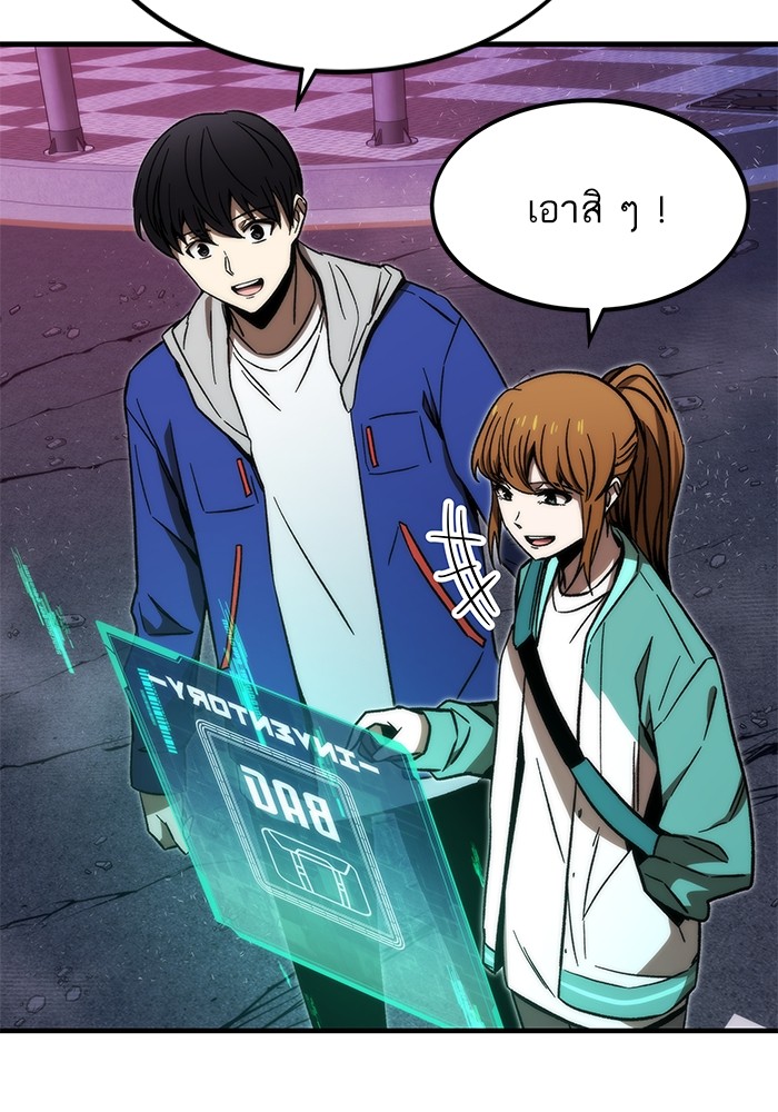 Ultra Alter แอ็กรองสตรองโคตร ตอนที่ 91 หน้า 69