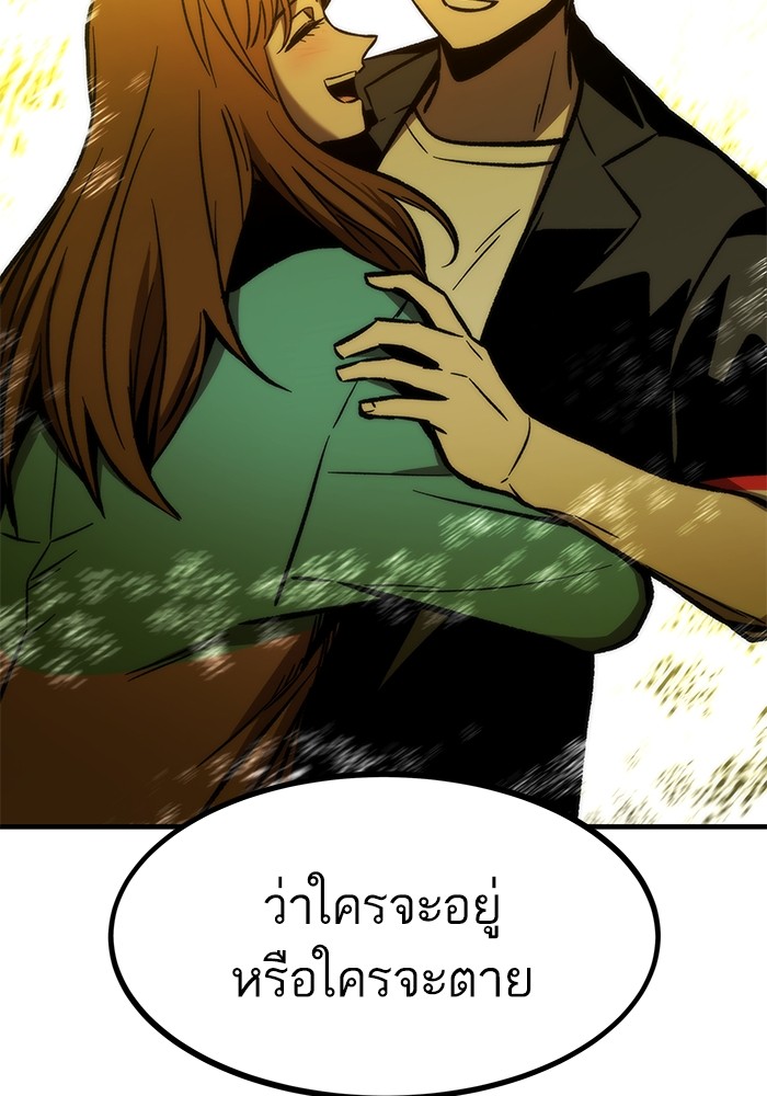 Ultra Alter แอ็กรองสตรองโคตร ตอนที่ 112 หน้า 164