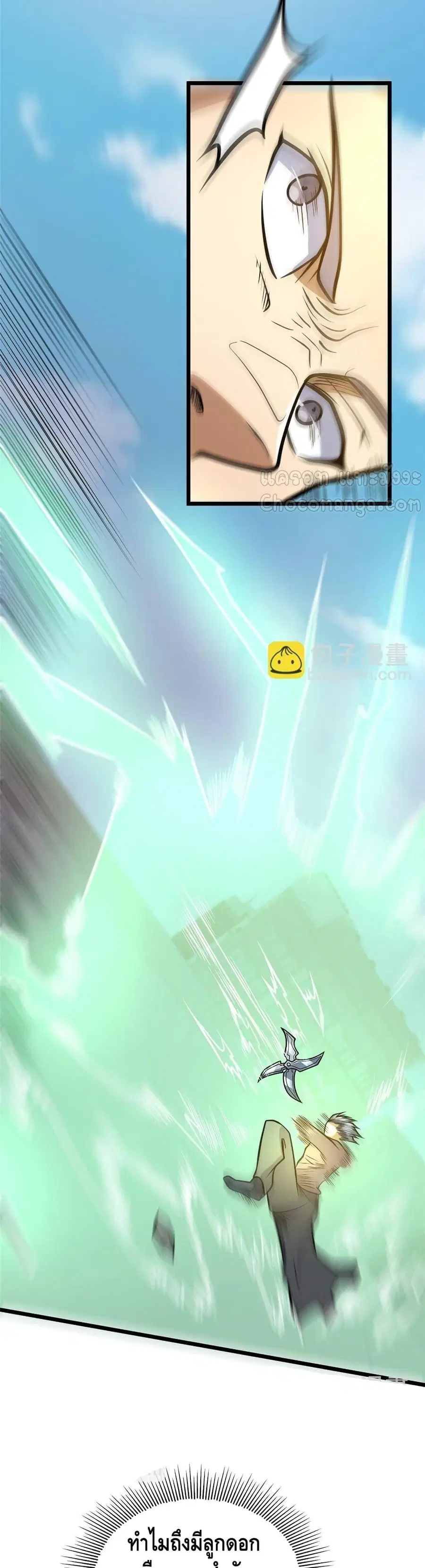 The Best Medical god in the city ตอนที่ 158 หน้า 29