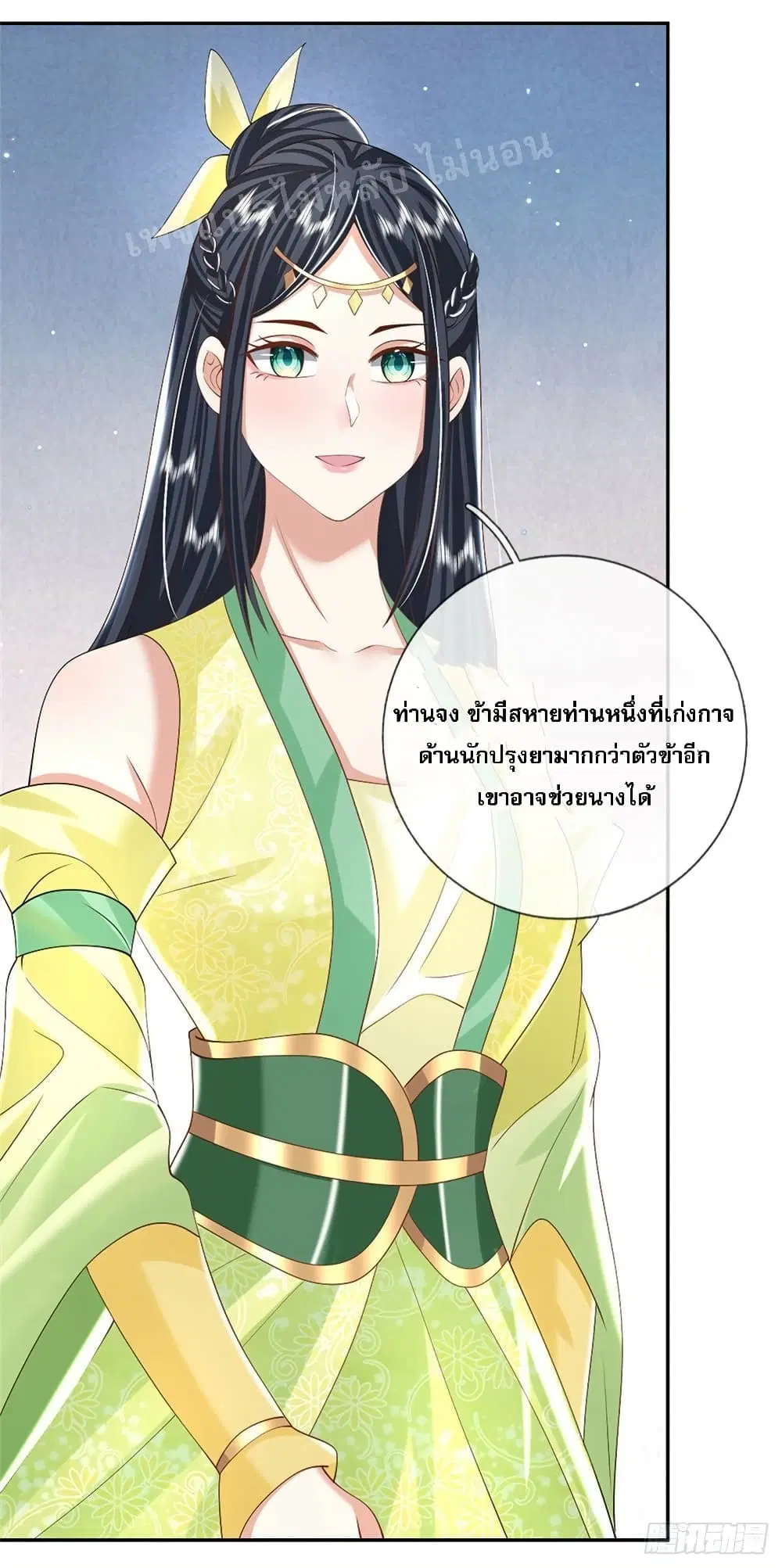 Royal God of War, Rising Dragon ตอนที่ 159 หน้า 33