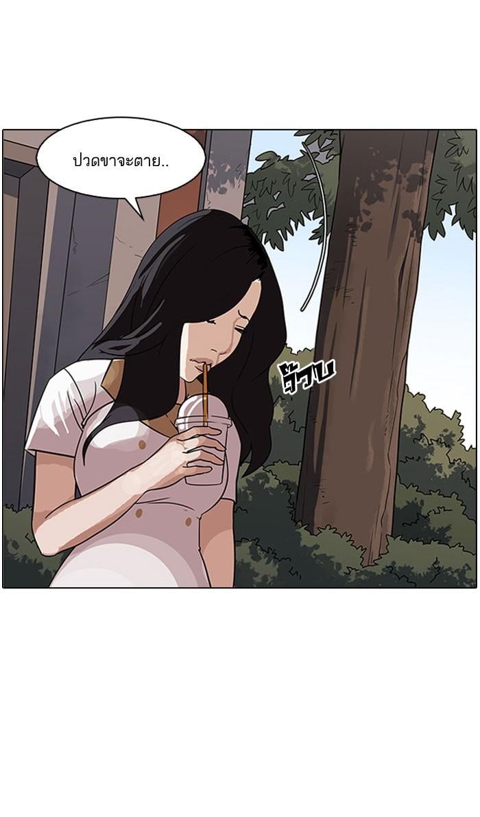 Lookism ตอนที่ 142 หน้า 94