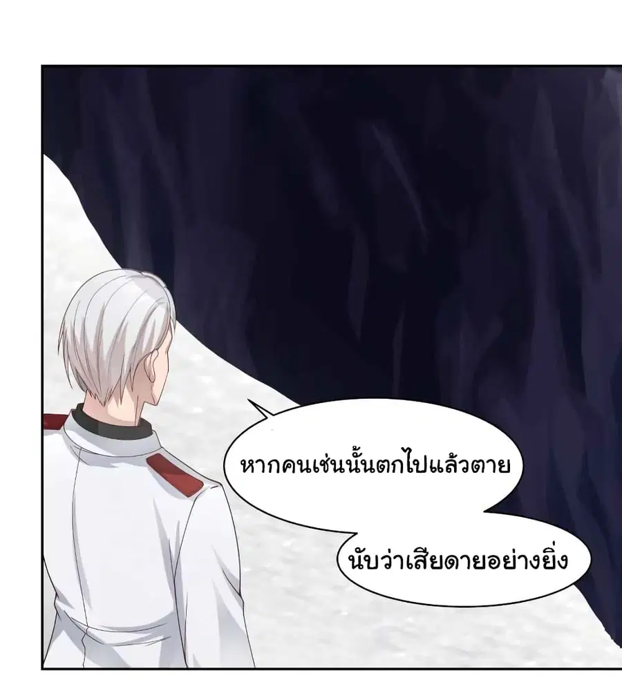 I Have a Dragon in My Body ตอนที่ 446 หน้า 9