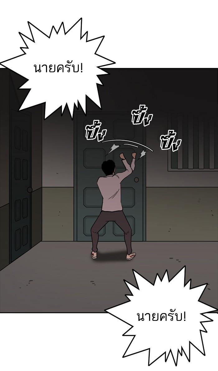 Lookism ตอนที่ 128 หน้า 101
