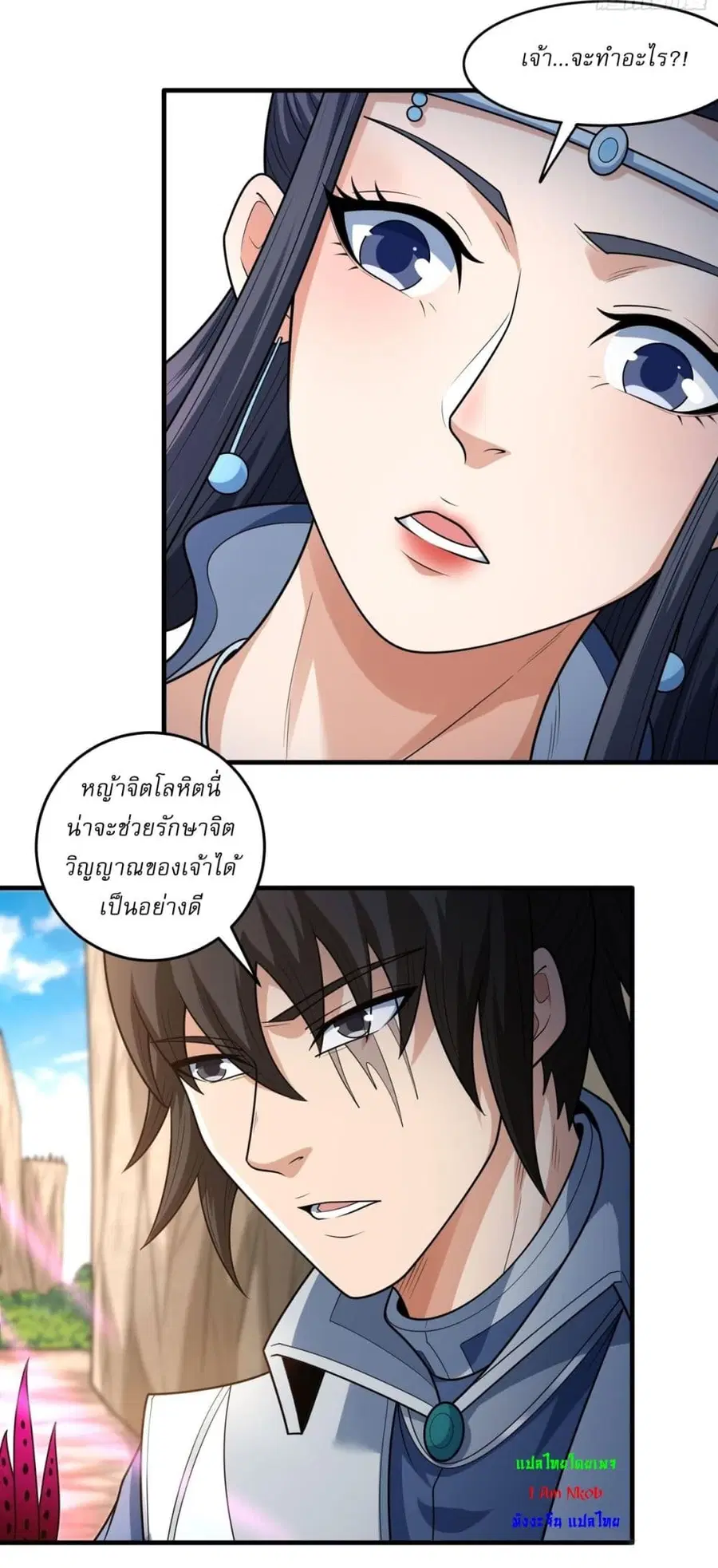 God of Martial Arts ตอนที่ 771 หน้า 15