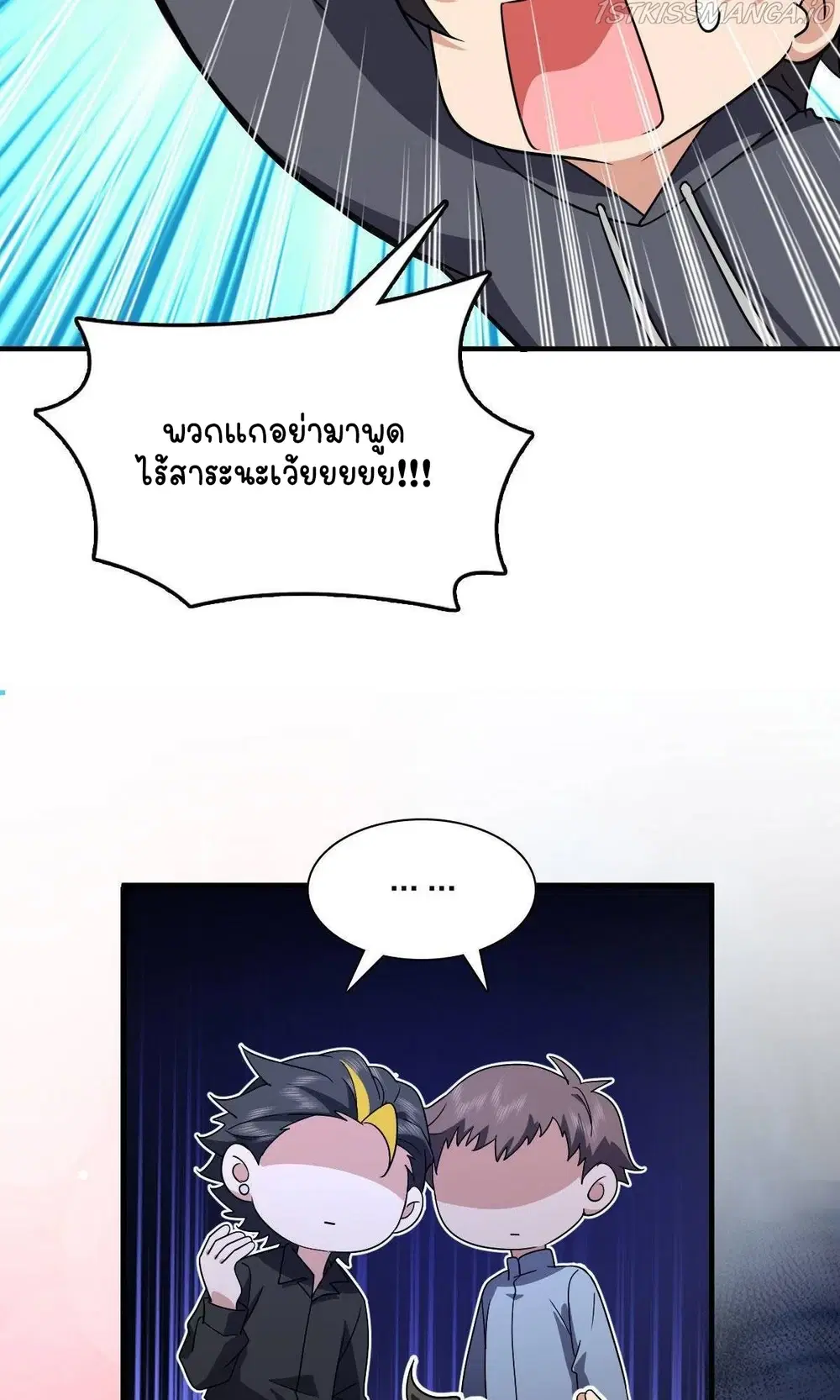 My Wife Is From a Thousand Years Ago ตอนที่ 84 หน้า 14