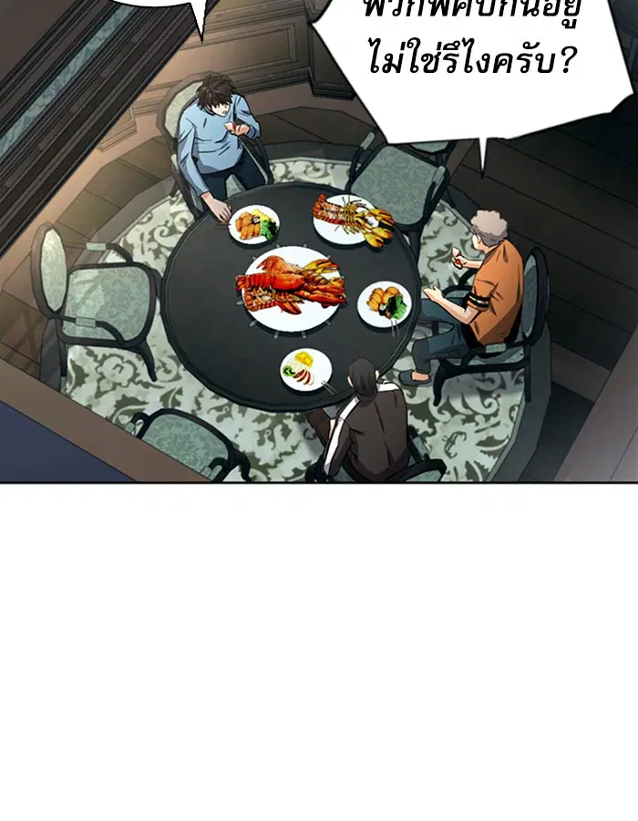Seoul Station Druid ตอนที่ 41 หน้า 81