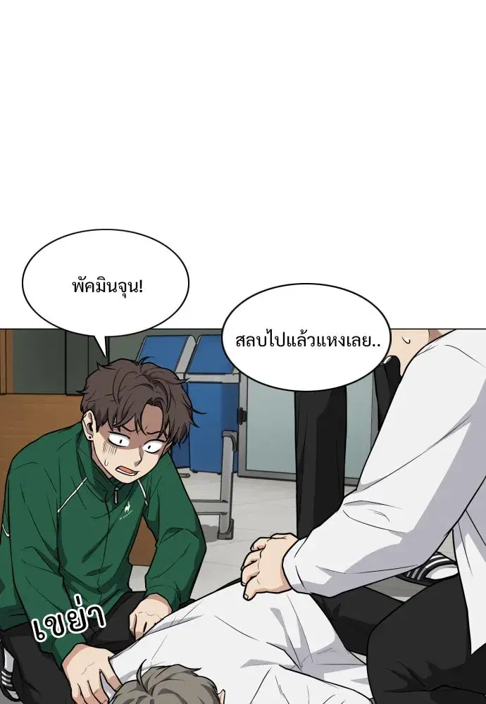 JAKDU ตอนที่ 21 หน้า 67
