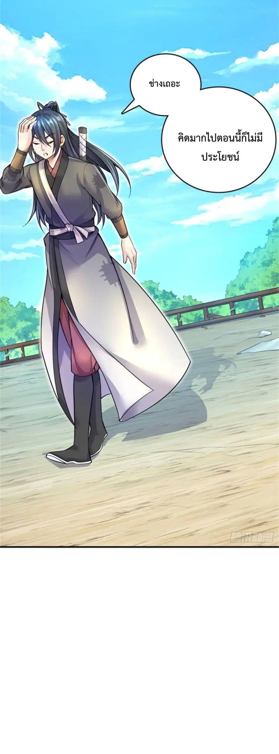 I Can Become A Sword God ตอนที่ 3 หน้า 5