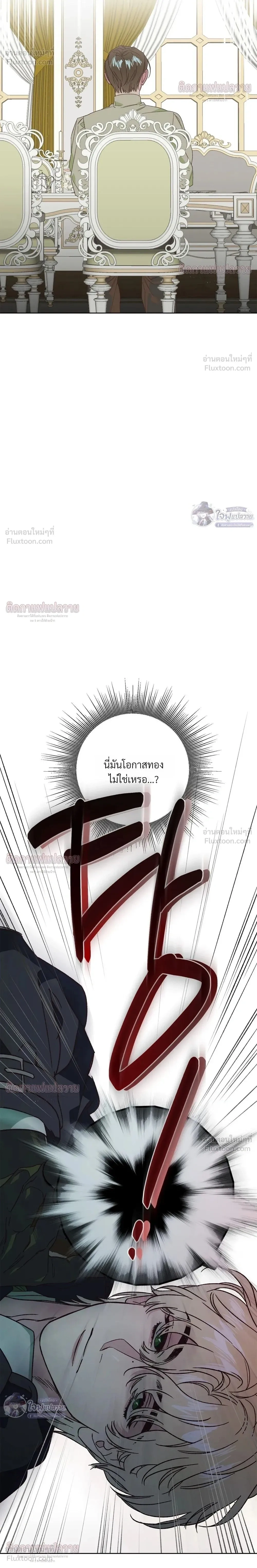 Master of C – นายของ C ตอนที่ 5 หน้า 12