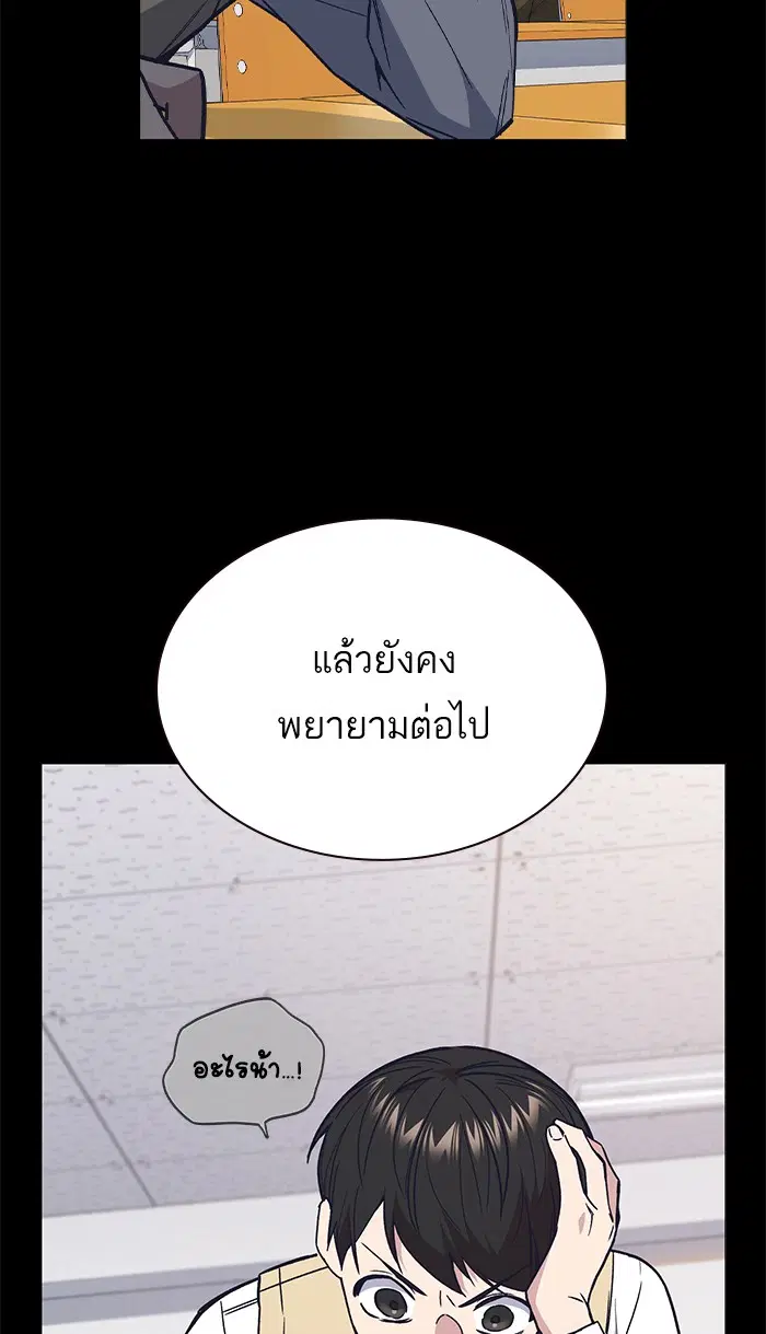 Study Group ตอนที่ 124 หน้า 109